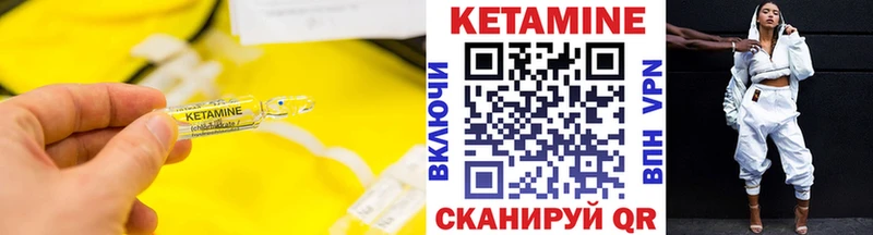 Кетамин VHQ  цены   Сельцо 